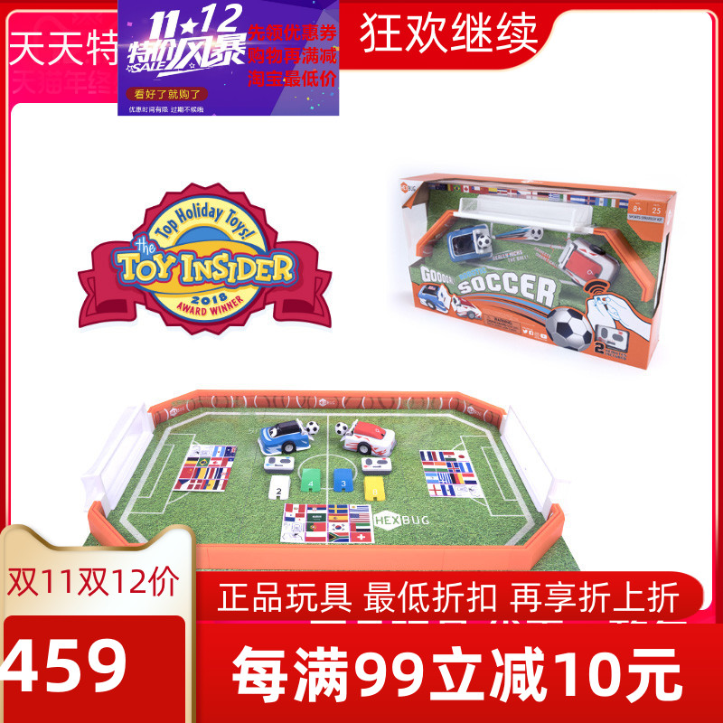 全新现货 美国赫宝HEXBUG 智能遥控 足球绿茵场 对战机器人