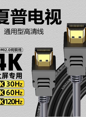 夏普电视原配hdmi4k高清数据线机顶盒投影仪电脑笔记本工程2米5米