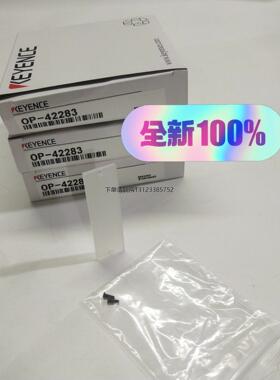 询价KEYENCE基恩士OP-42283图像光源扩散板条 全新原