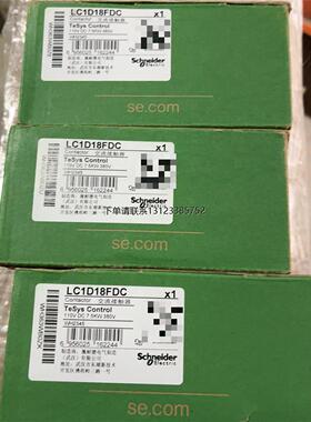 询价施耐德直流接触器lc1d18fdc 110v全新原装正品，包