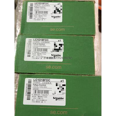 询价施耐德直流接触器lc1