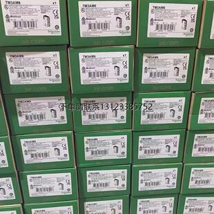询价施耐德TMC2SL1 TMC2HOIS01 TMC2PACK01 TMC2CONV01并收