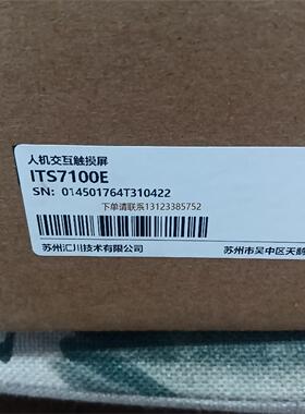 询价全新INOVANCE人机交互触摸屏ITS7100E，型号01