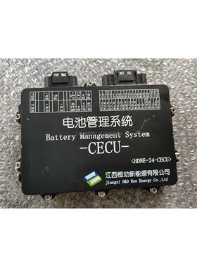 询价拆机件江西恒动电池管理系统 HDNE-24-CECU电池管理
