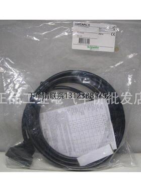 询价正品 询价 TSXCAP030 施耐德模拟量电缆  22AWG, 25针D型