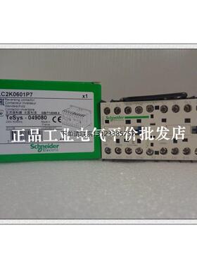 询价正品询价LC2K 0601 0610 0901 0910 B7 E7 F7 P7 U7施耐德接