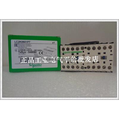 询价正品LC2K06019B7EF