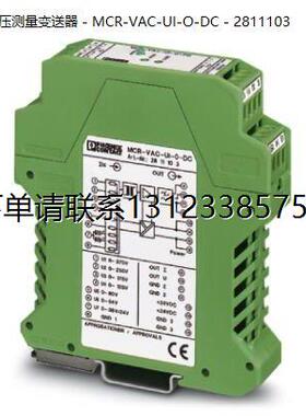 询价菲尼克斯电压测量变送器 - MCR-VAC-UI-O-DC - 2811103