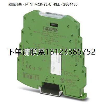 询价菲尼克斯阈值开关-