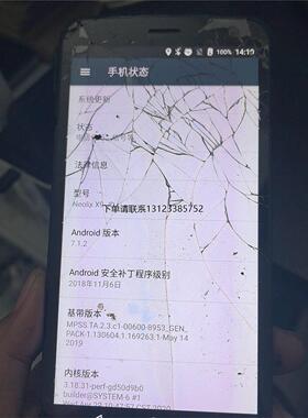 询价Neolix X9-JD手机，成色都在图里啦，屏幕碎了，外观