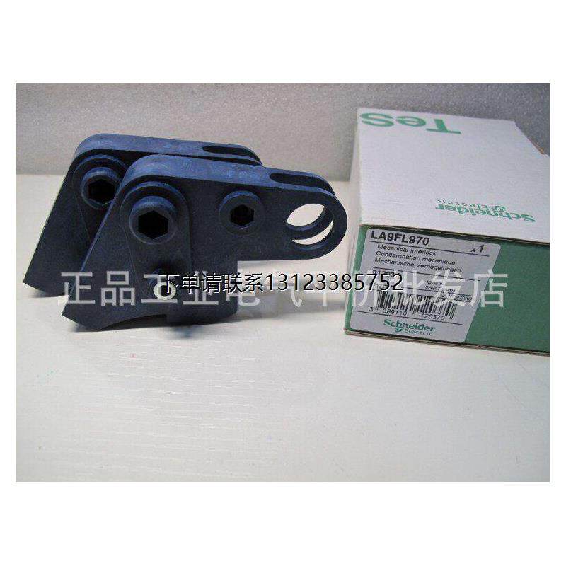 询价正品询价LA9FG4G/LA9F103/LA9FL970/LA9FF4F 施耐德接触器附