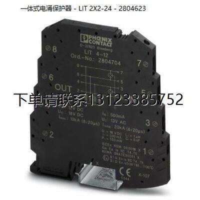 询价LIT2X2-24804623菲
