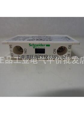 询价正品进口询价  LADN01/LADN10 施耐德TeSys接触器辅助接触点