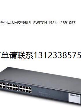 询价菲尼克斯 24端口 千兆乙太网交换机FL SWITCH 1924 - 2891057