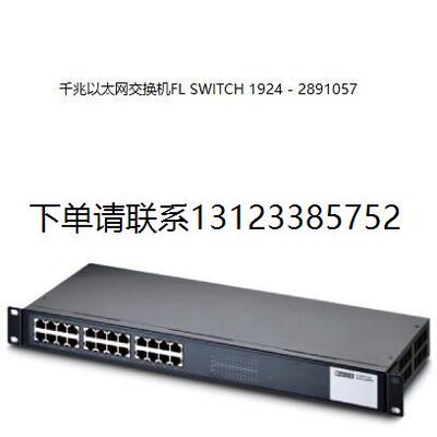询价菲尼克斯24端口千