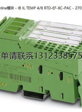询价IB IL TEMP 4/8 RTD-EF-XC-PAC - 2701218菲尼克斯Inline模块