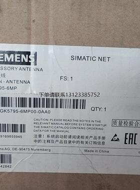 询价西门子SIMATIC NET配件天线，型号ANT795-6M