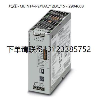 询价QUINT4-PS/1AC2D590
