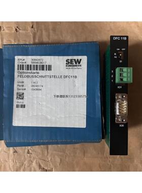 询价DFC11B 全新SEW变频器通讯适配器模块 0824317