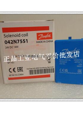 询价正品 询价 042N7551 丹佛斯 BA024D 电磁阀线圈 24VDC