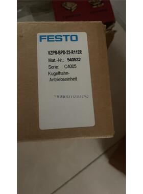 询价费斯托全新球阀VZPR-BPD-22-R112R，型号540