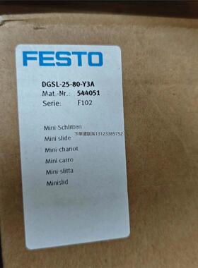 询价DGSL-25-80-Y3A 544051 费斯托FESTO