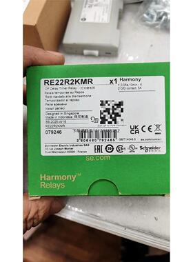 询价25年新货施耐德RE22R2KMR时间继电器，Harmony