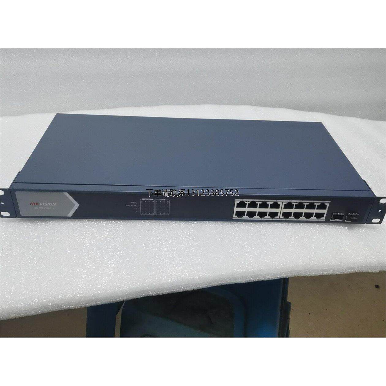 询价二手 海康威视 DS-3E0518SP-E 16口全千兆PO