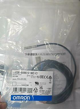 询价E2E-SO5S12-WC-C1 2m欧姆龙全新原装正品，仓