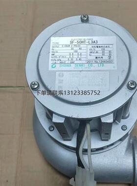 询价日本SH0WA昭和鼓风机+SF-500HT-L3A3+实物拍