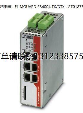 询价菲尼克斯路由器 - FL MGUARD RS4004 TX/DTX - 2701876