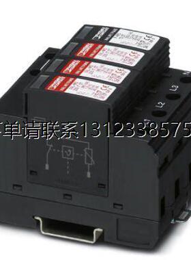 询价菲尼克斯防雷器电涌保护器 - VAL-MS 230 IT/3+1 - 2858548正