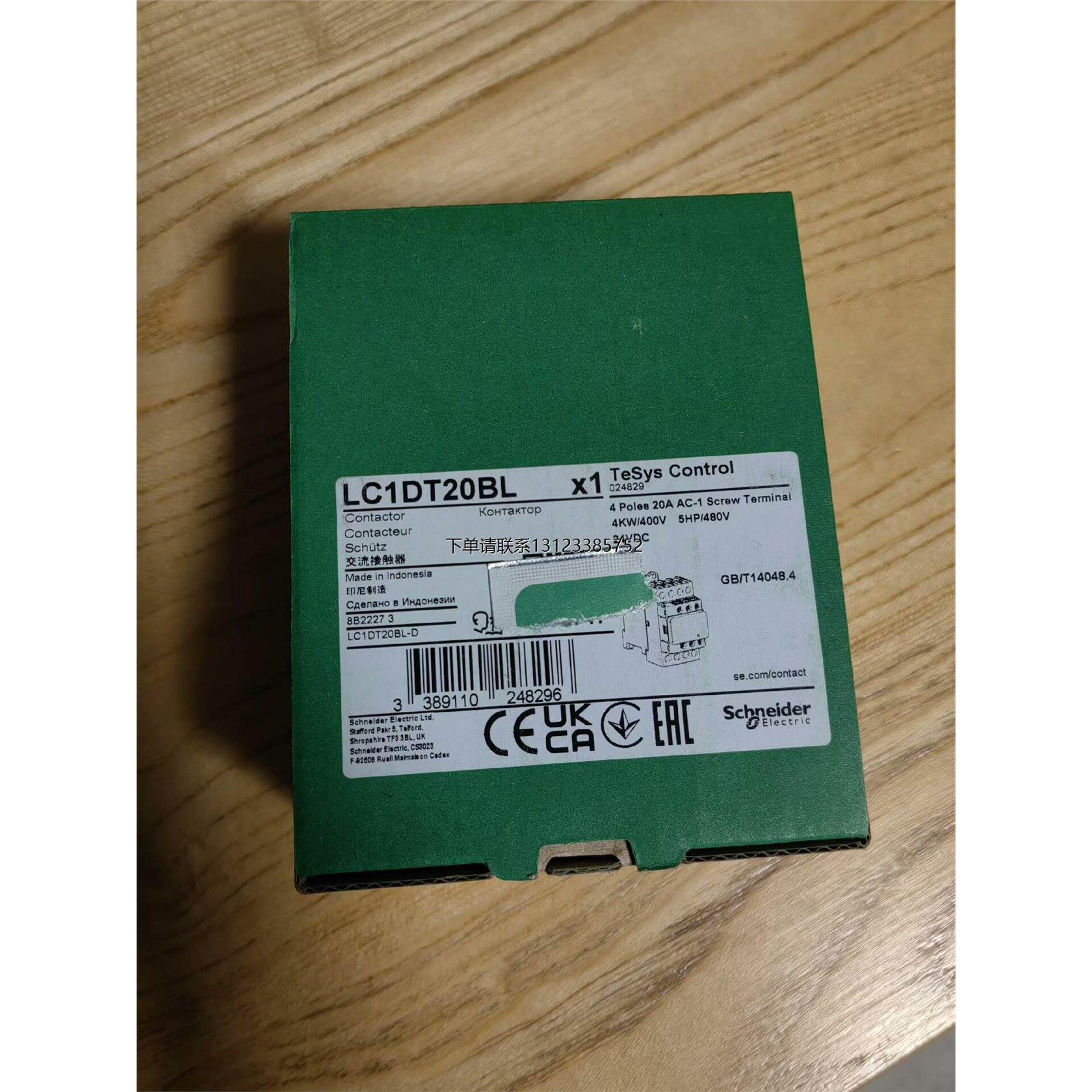 询价全新原装施耐德交流接触器LC1DT20BL，印尼进口，新款黑