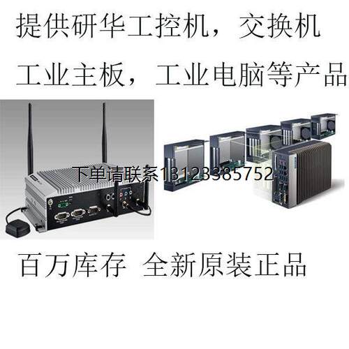 询价研华工业主板AIMB-27