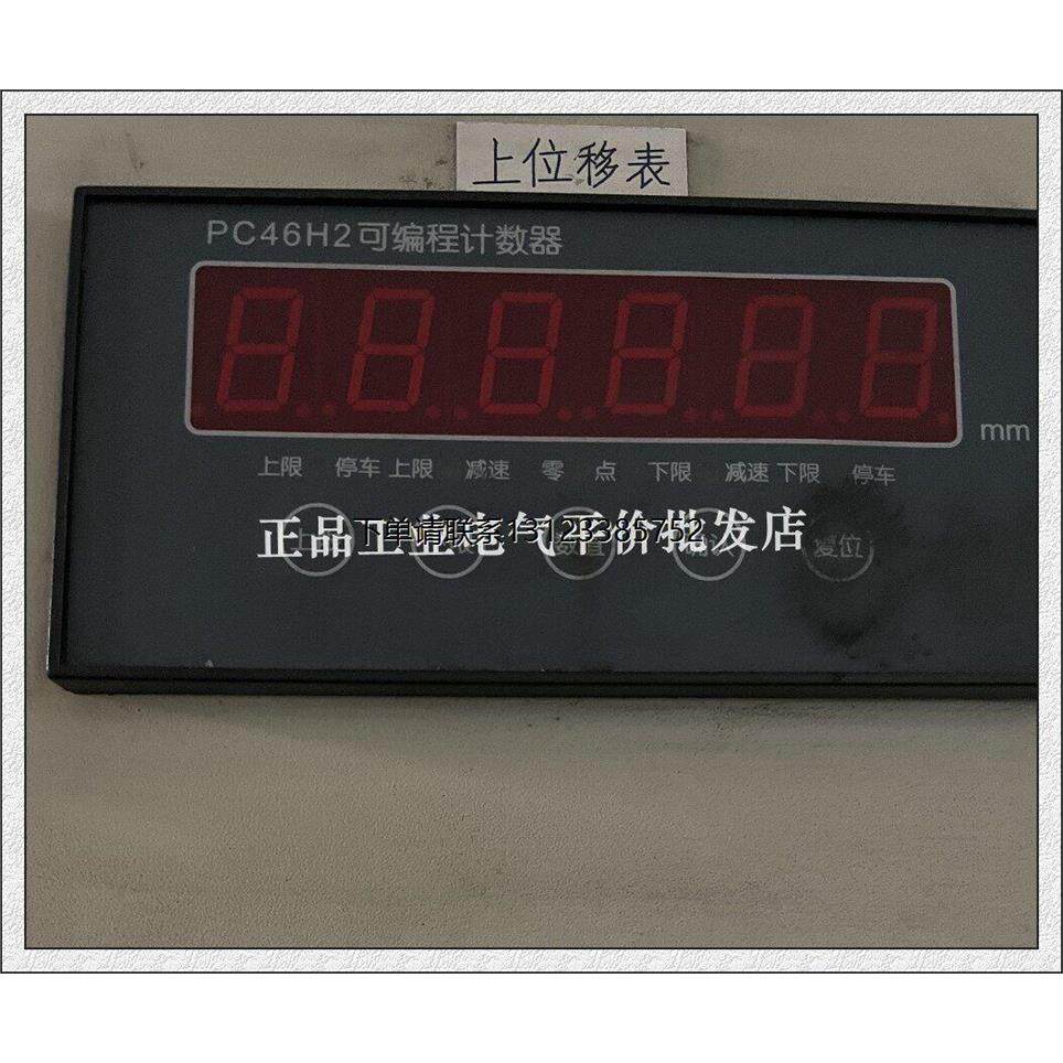 询价正品询价PC46H2轧钢厂辊缝测量仪表轧板设备可程式设计计数器