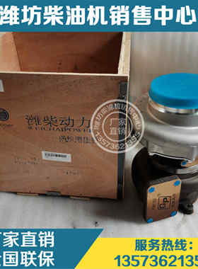 潍柴12M26博杜安柴油发动机330209000205涡轮增压器J135A/W111