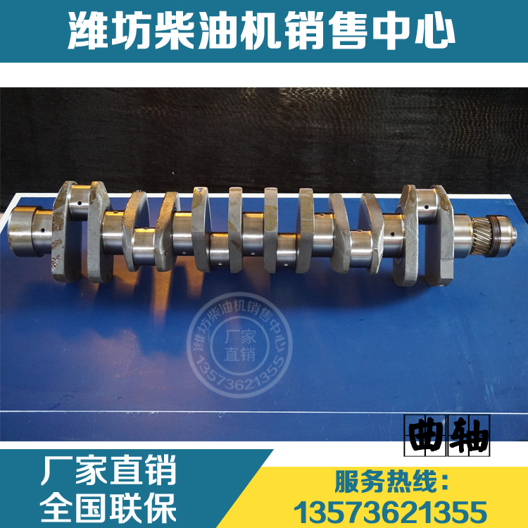WD10潍柴动力WD618柴油发动机WD615WD12WP10WP12曲轴总成配件原厂