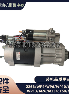 发电机组启动马达1004246517起动机潍柴博杜安M26柴油发动机12M33