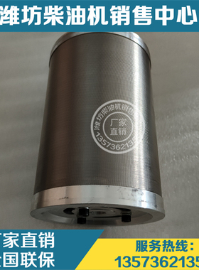 潍柴R6160A潍坊船用柴油发动机SBL32A线隙式机油滤清器滤芯机滤垫