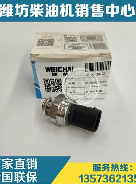 原厂EGR出气进气压力传感器610800111394潍柴WP7柴油发动机WP15H