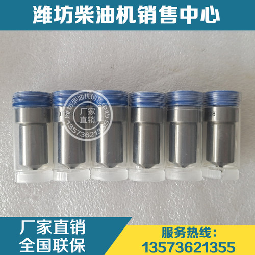 潍柴6170喷油器油嘴8170福仕德