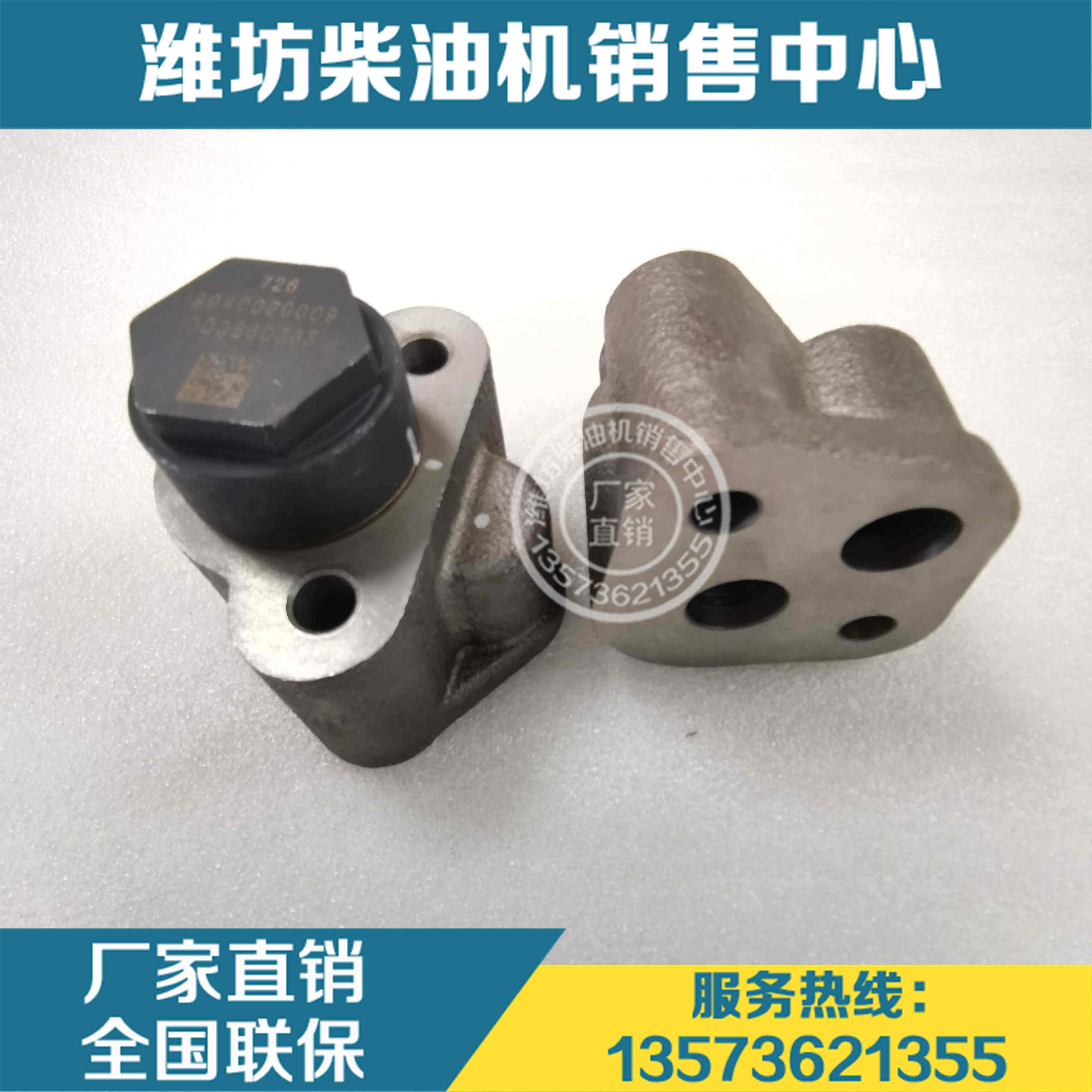 潍柴6m26柴油发动机12m26博杜安1000860365机油泵主油道限压阀