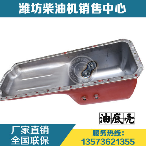 潍坊潍柴R6105华丰发动机油底壳华东6108 6110柴油机6113油底原厂 - 封面