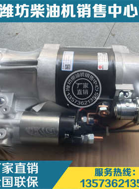 起动机1004246517启动马达潍柴博杜安M26柴油发动机12M33发电机组