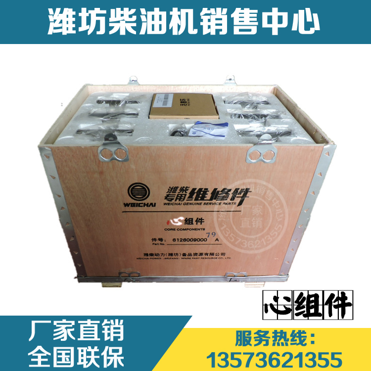 潍柴动力四配套六配套615618