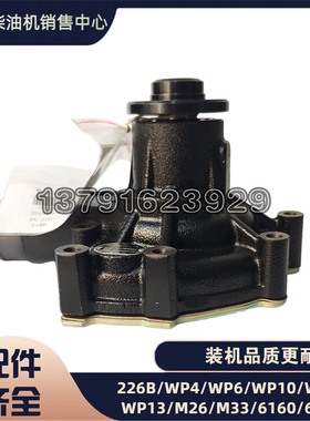 扬州潍柴锐动力WP3柴油发动机原厂配件江淮骏铃水泵总成Z20180046