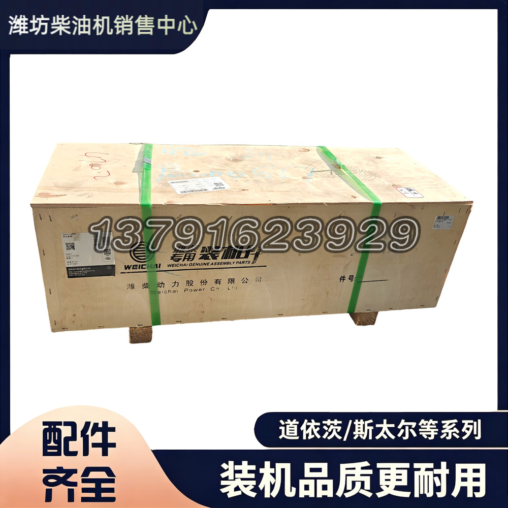 1004152759热交换器适用于潍柴