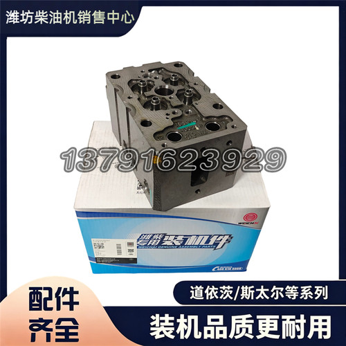 612630040001气缸盖垫片博杜安