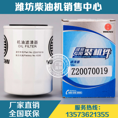 WB202G扬州潍柴机油滤芯