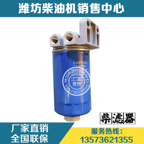 潍坊6105柴油滤芯总成6110柴滤
